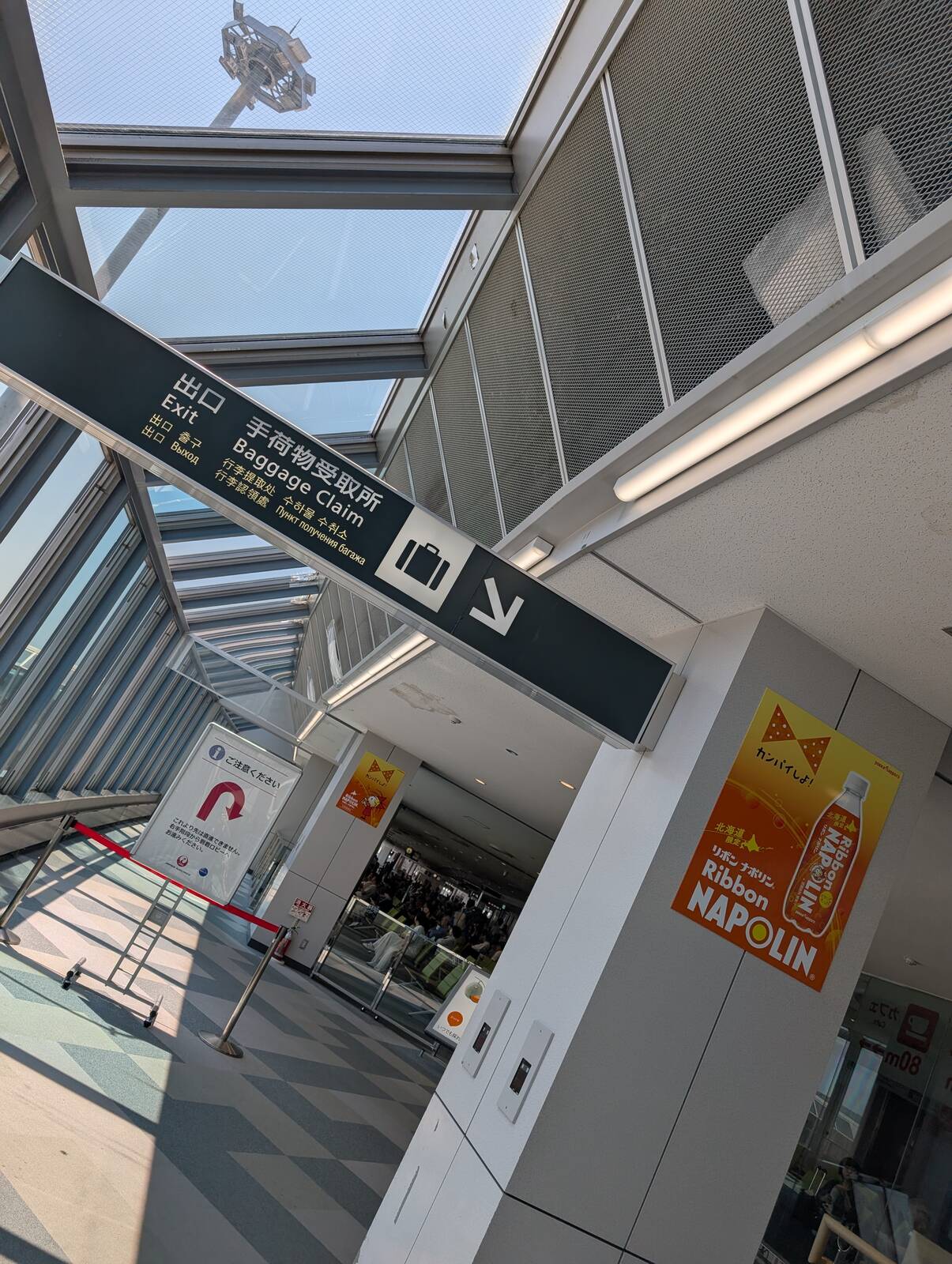 新千歳空港着