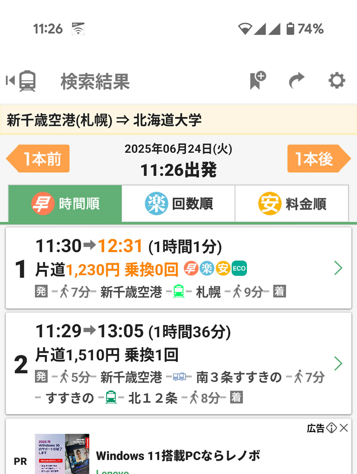 経路の検索