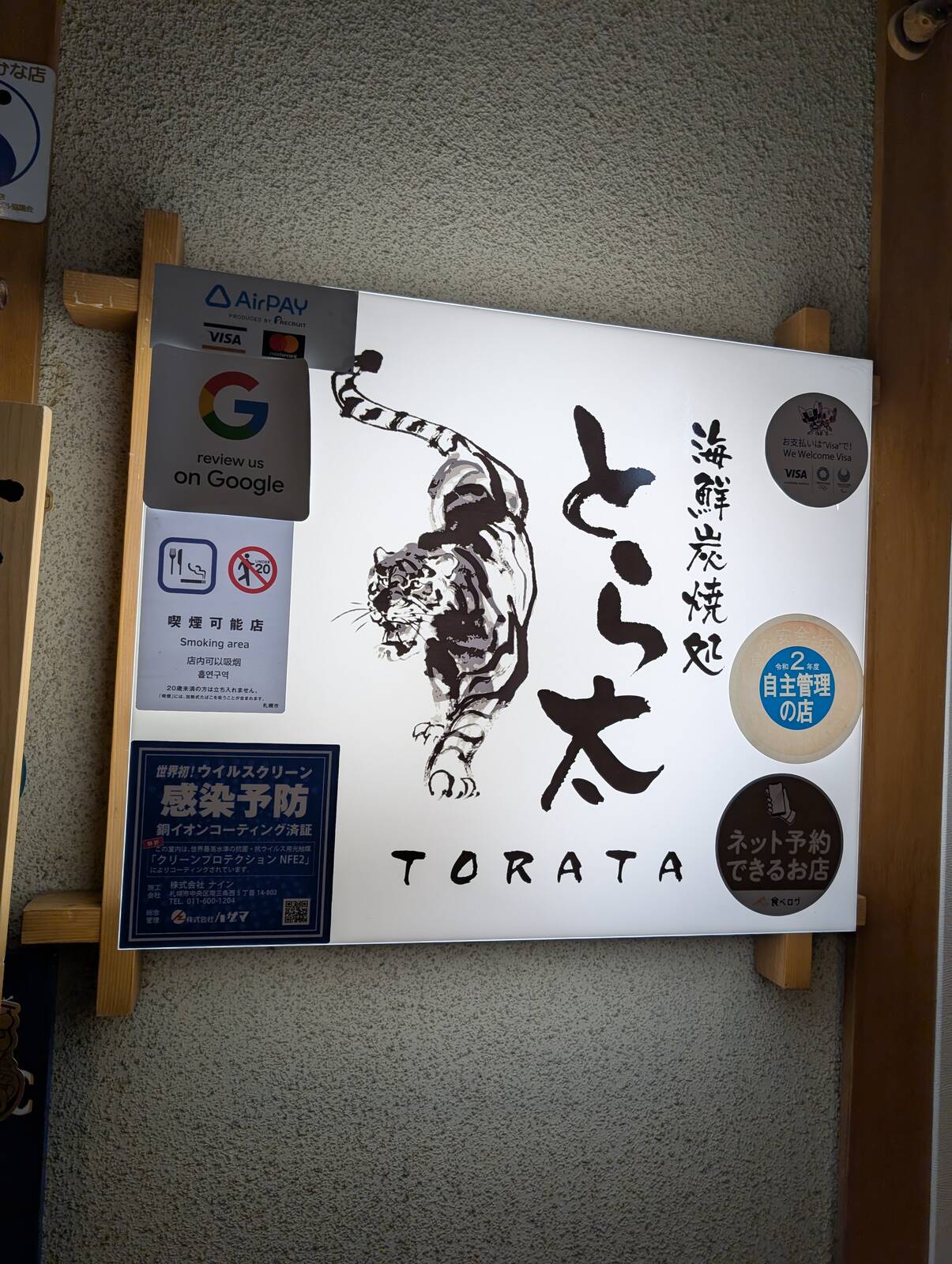 本日の宴会会場