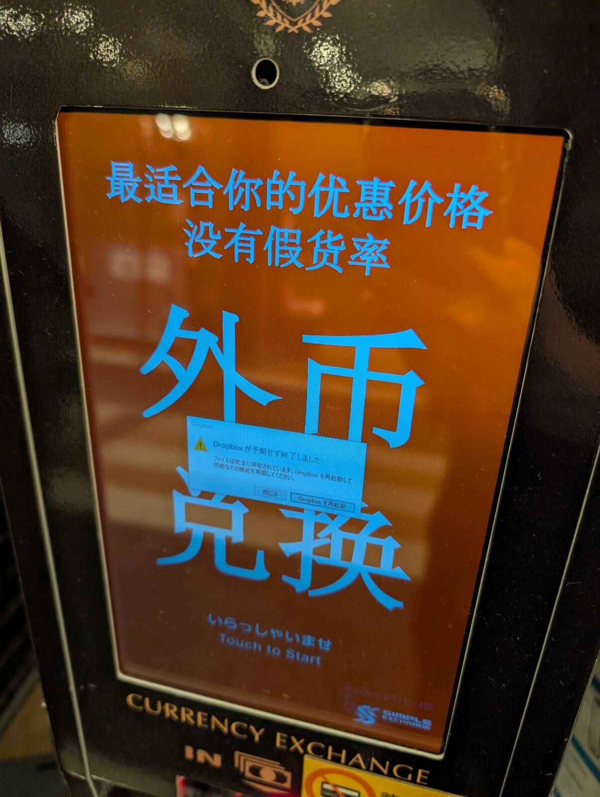 エラー表示