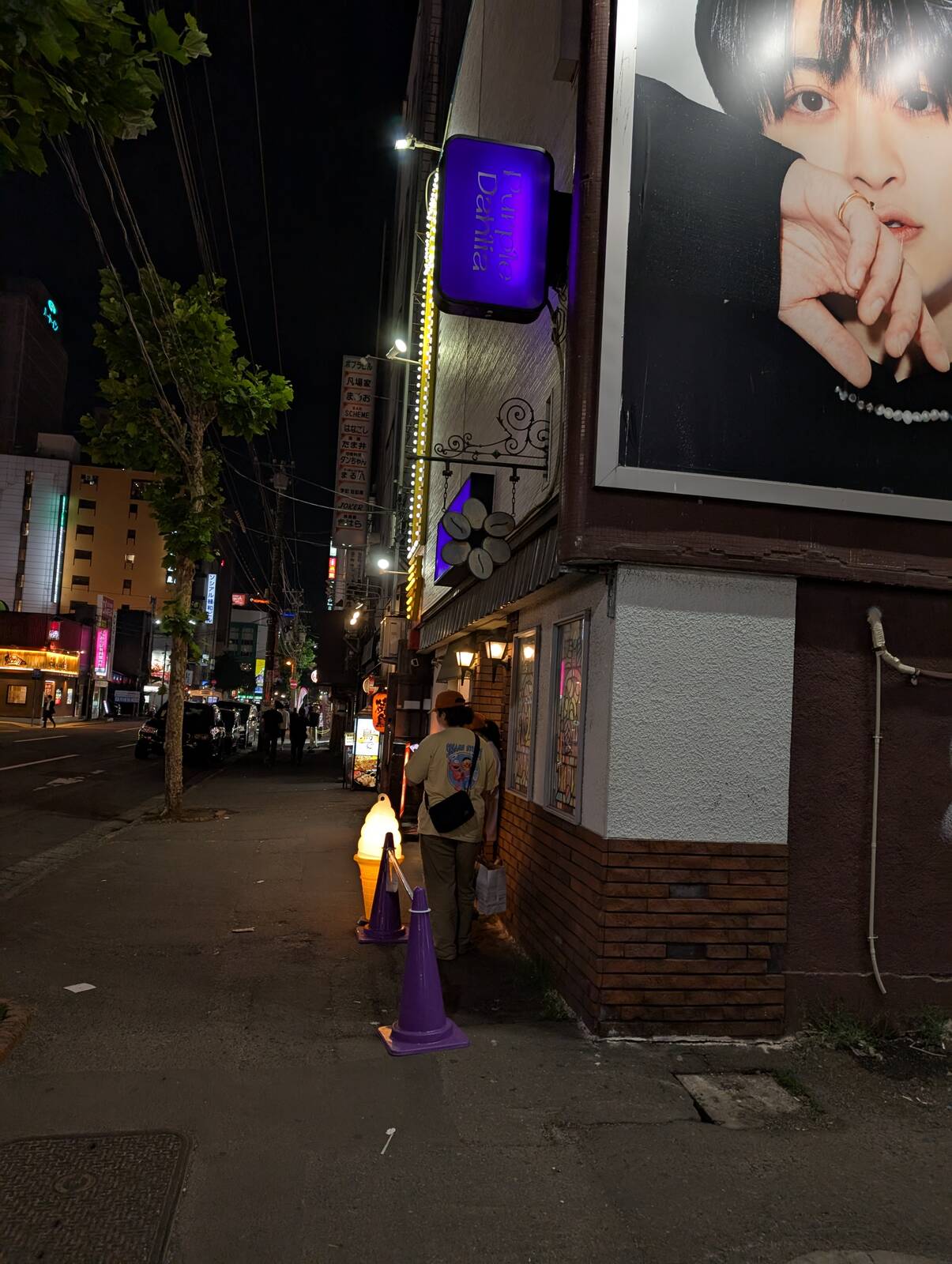 次の店