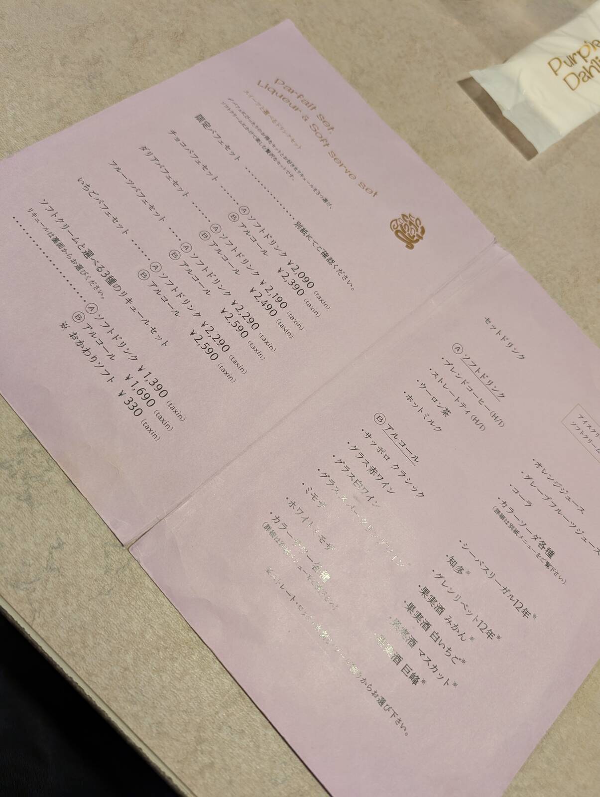 メニュー表