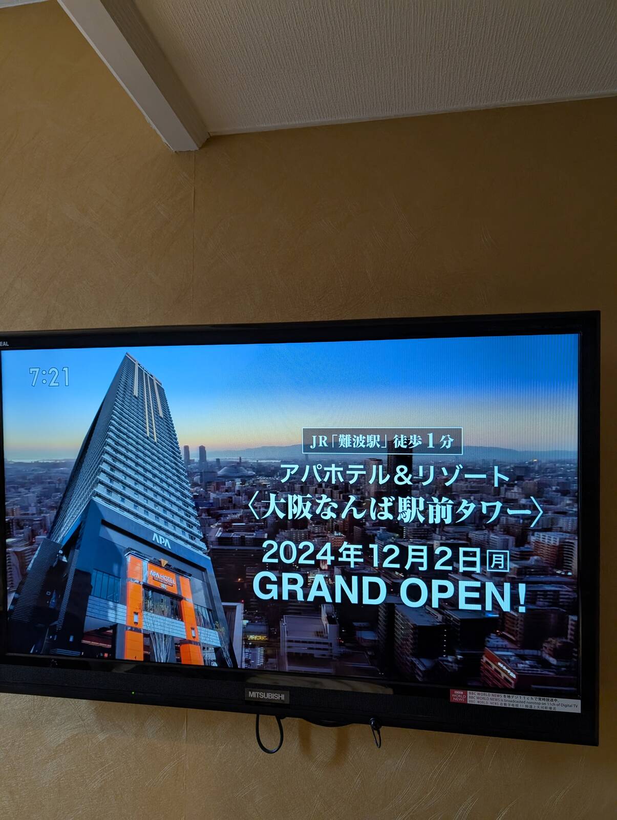 APAのCM