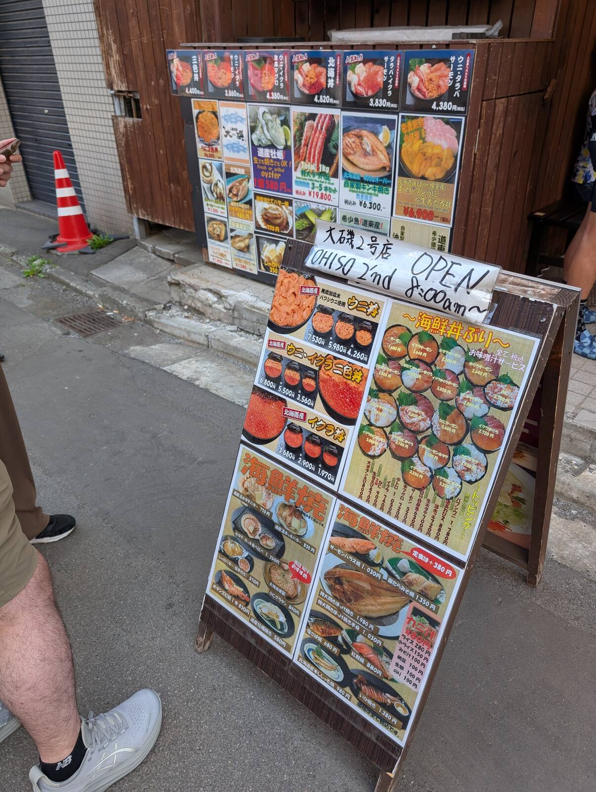 大磯２号店