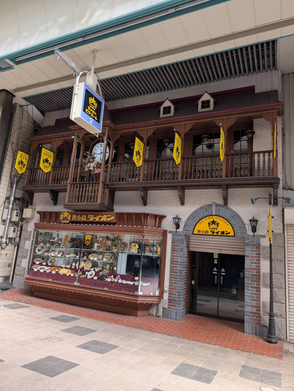狸小路ライオン