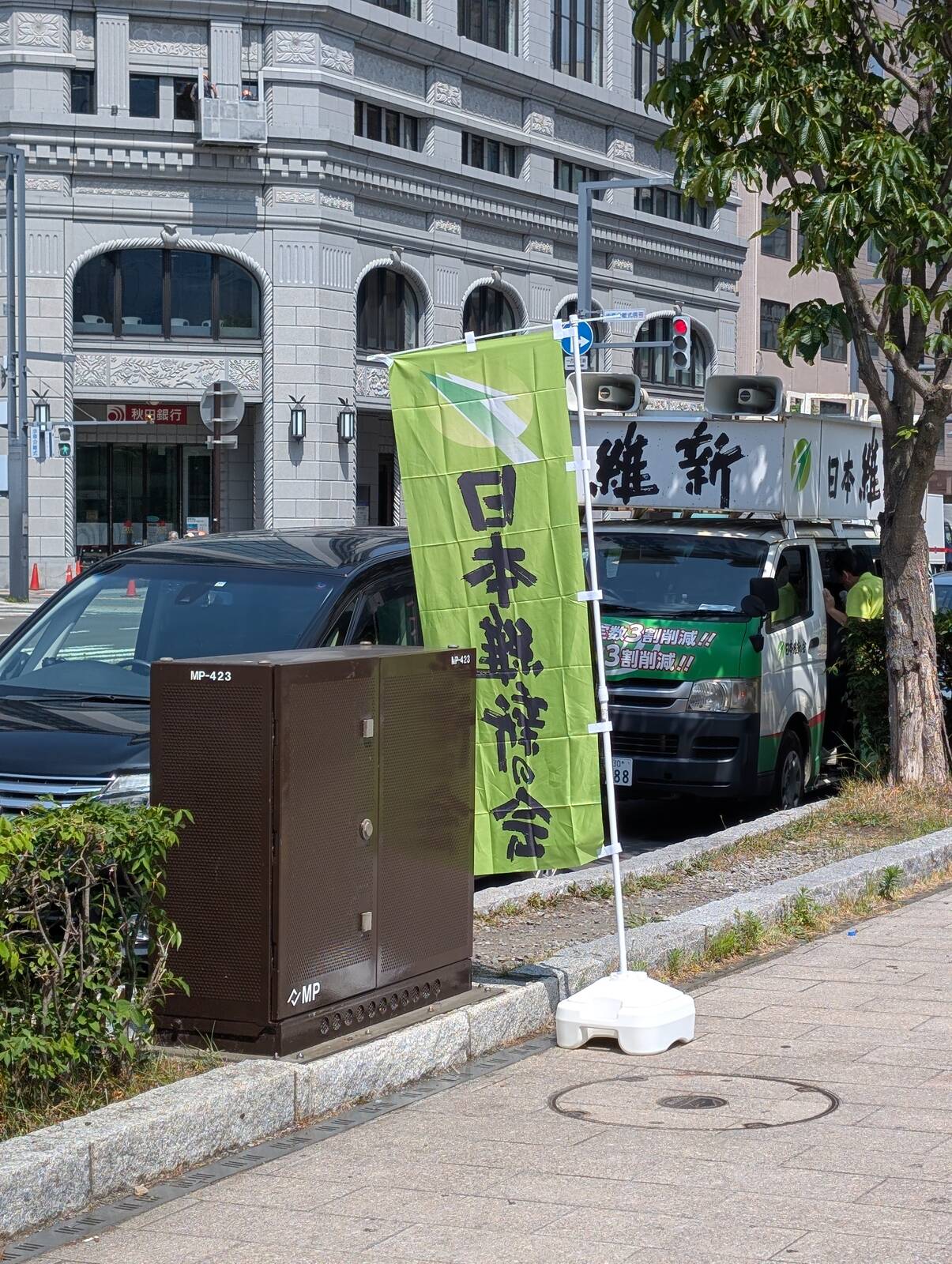 街頭演説の準備