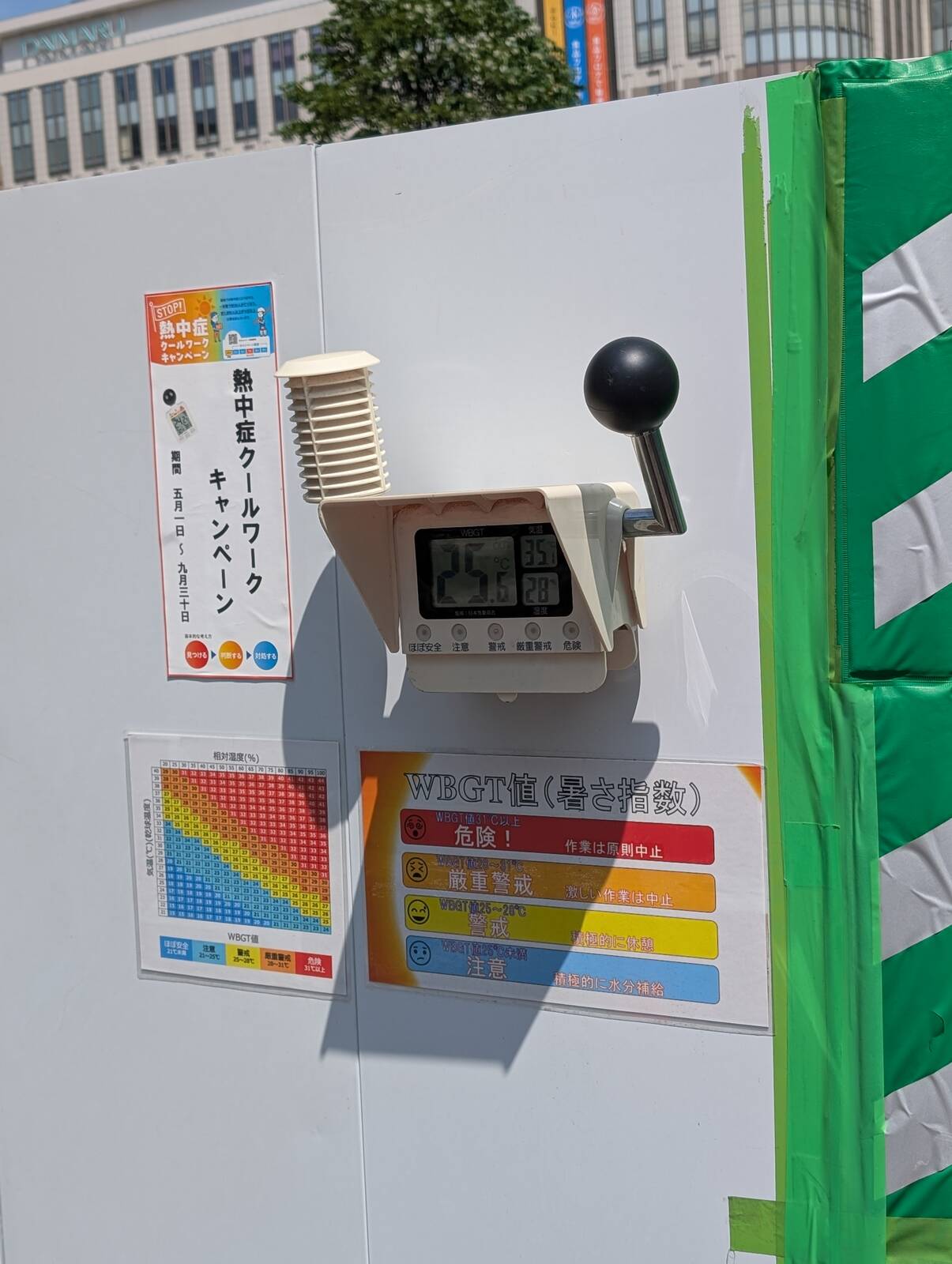 野外センサー