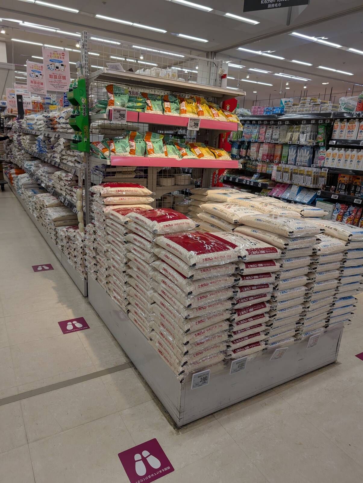 お米売場