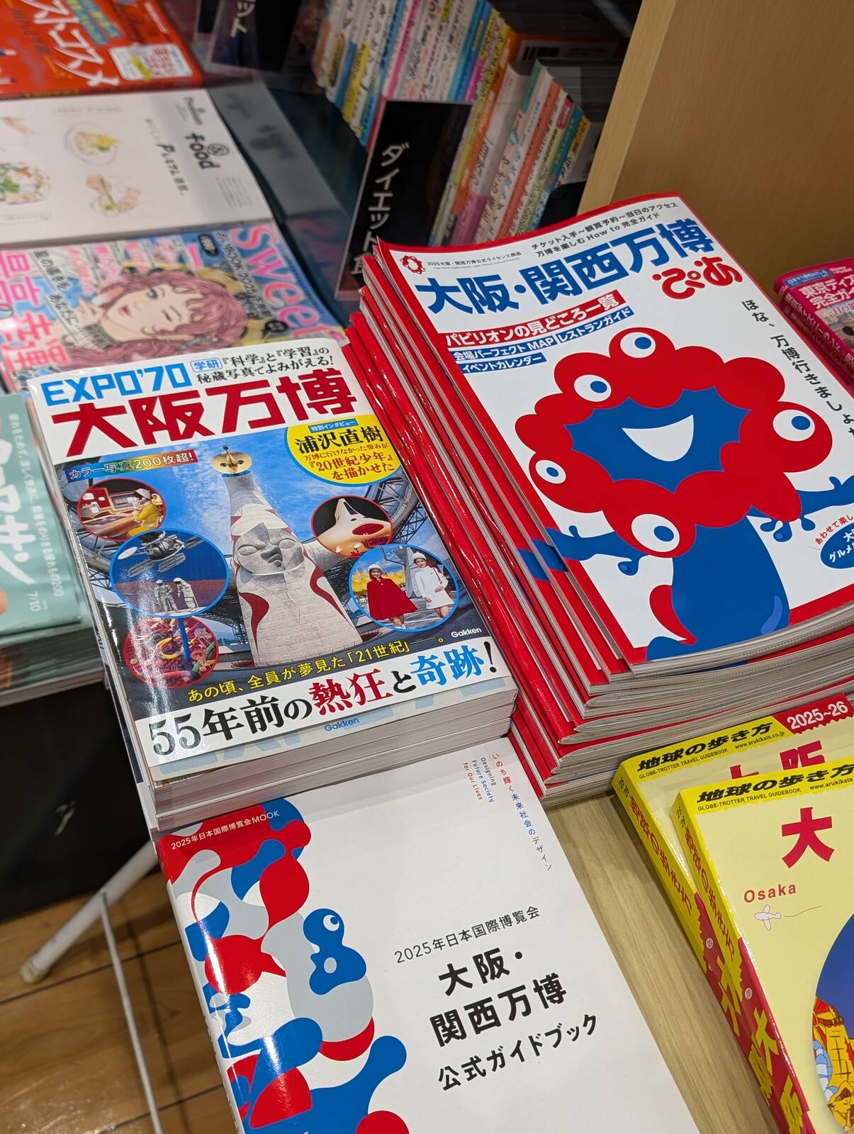 万博関連雑誌
