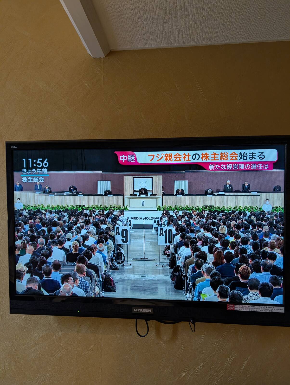 フジ親会社の株主総会