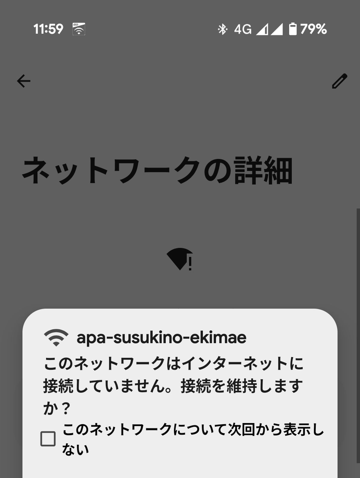 昼間の無線LAN