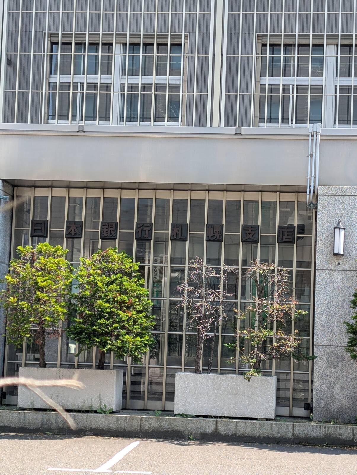 日本銀行札幌支店