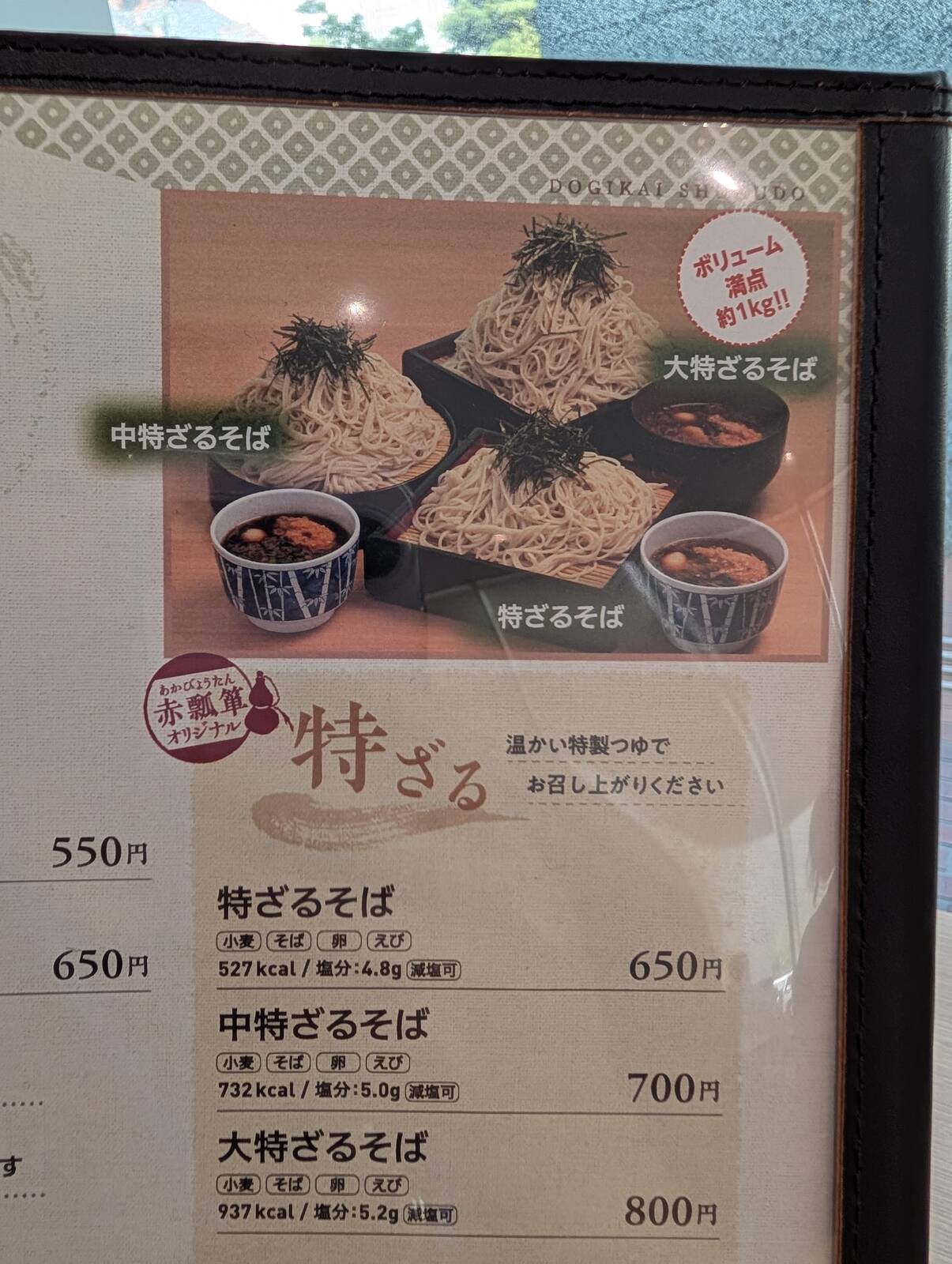 特ざる