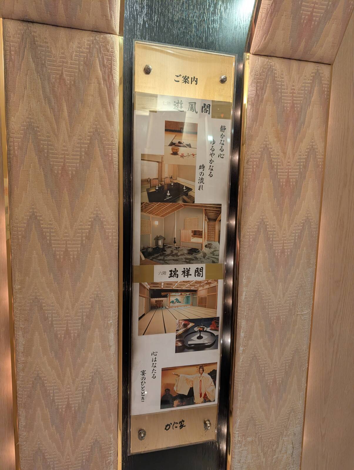 最上階