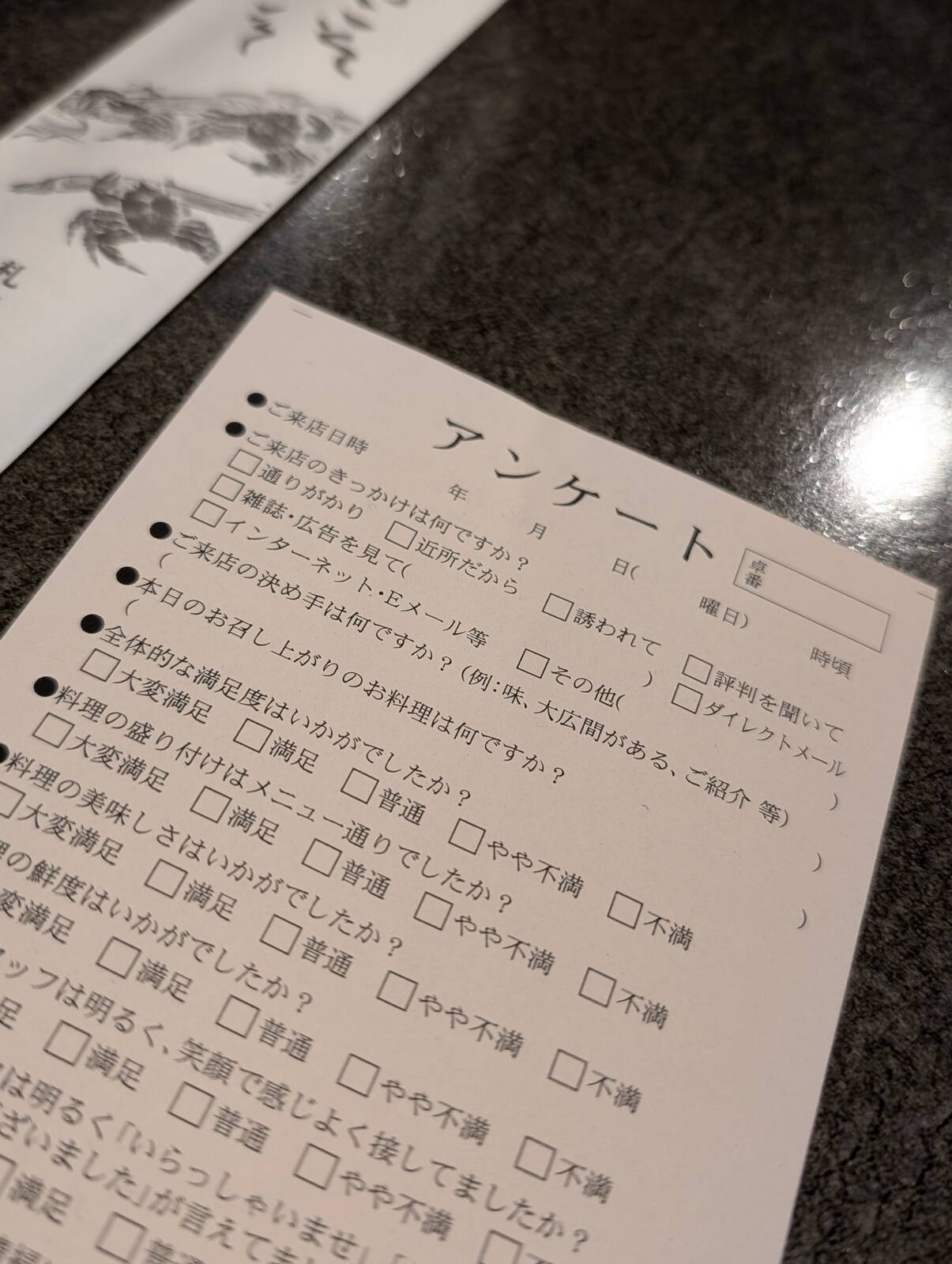 アンケート