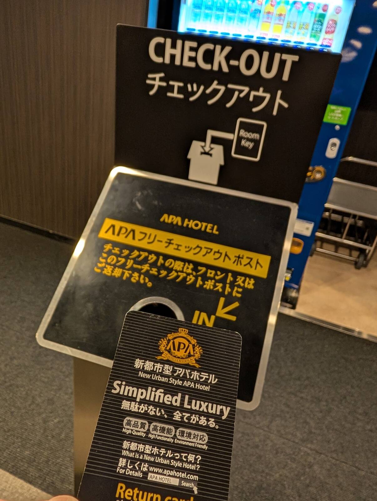 行動開始