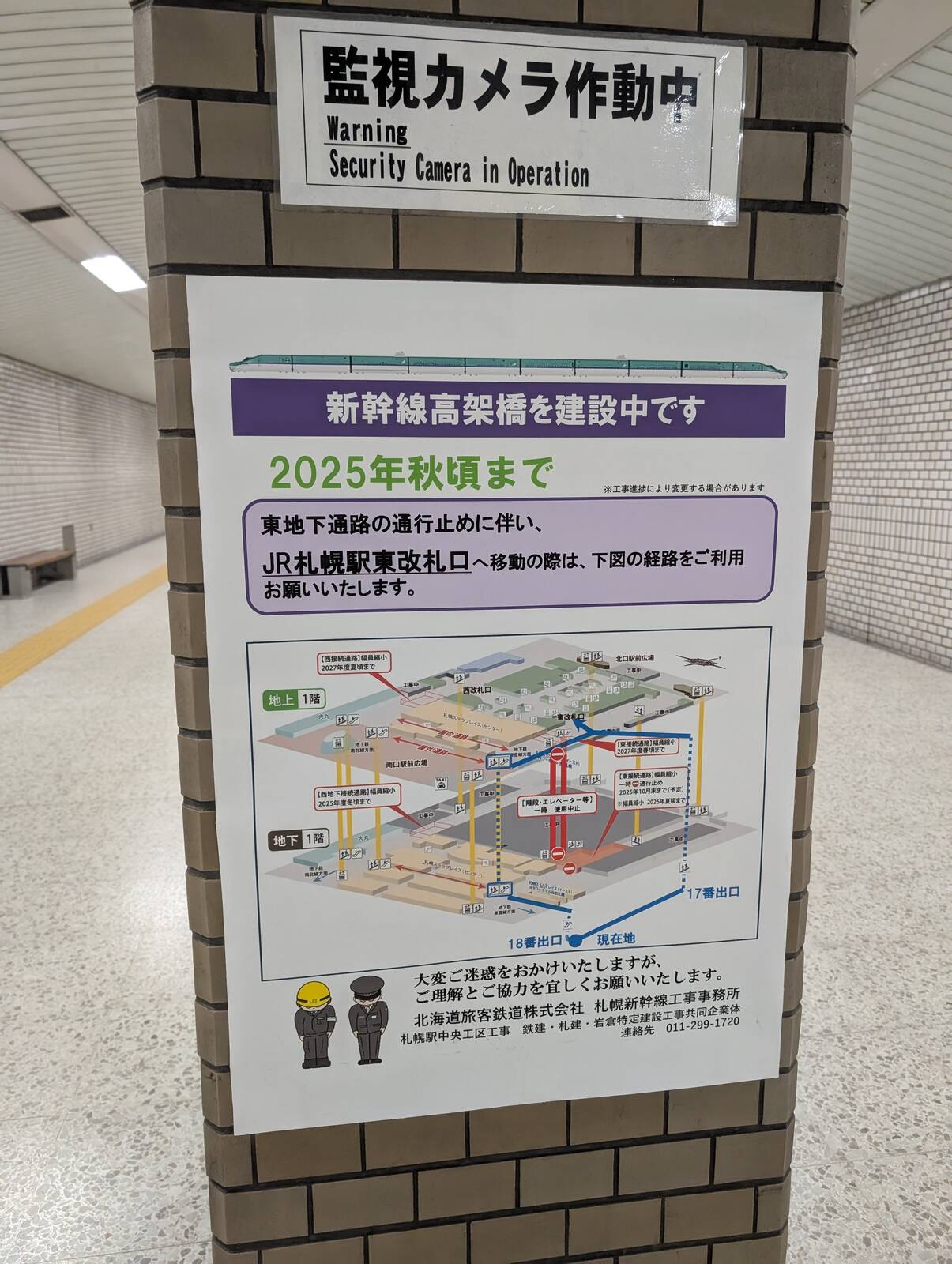 新幹線高架橋を建設中です
