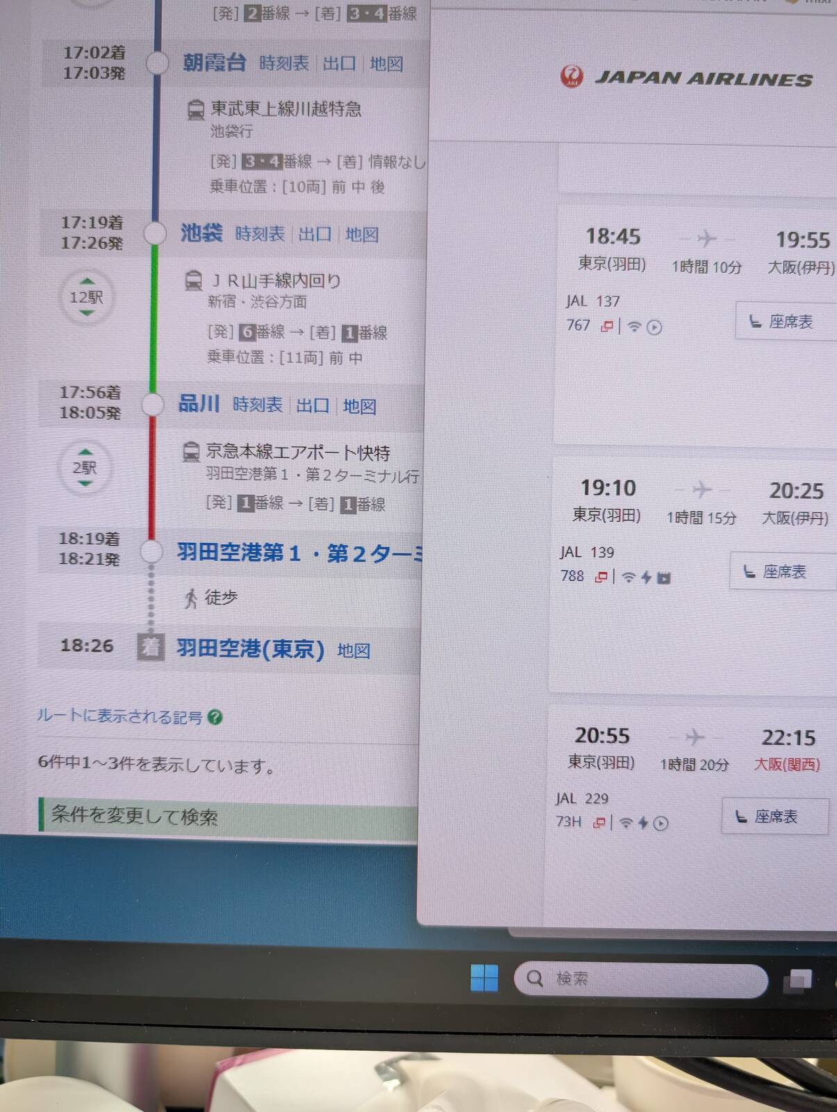 今週末の予定