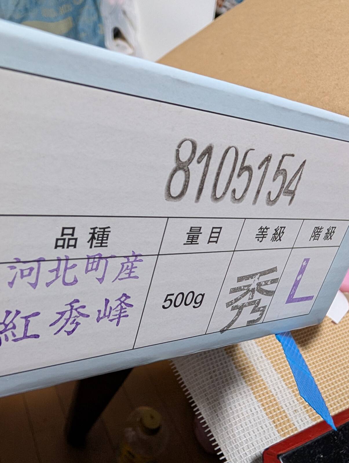 本日のふるさと納税返礼品