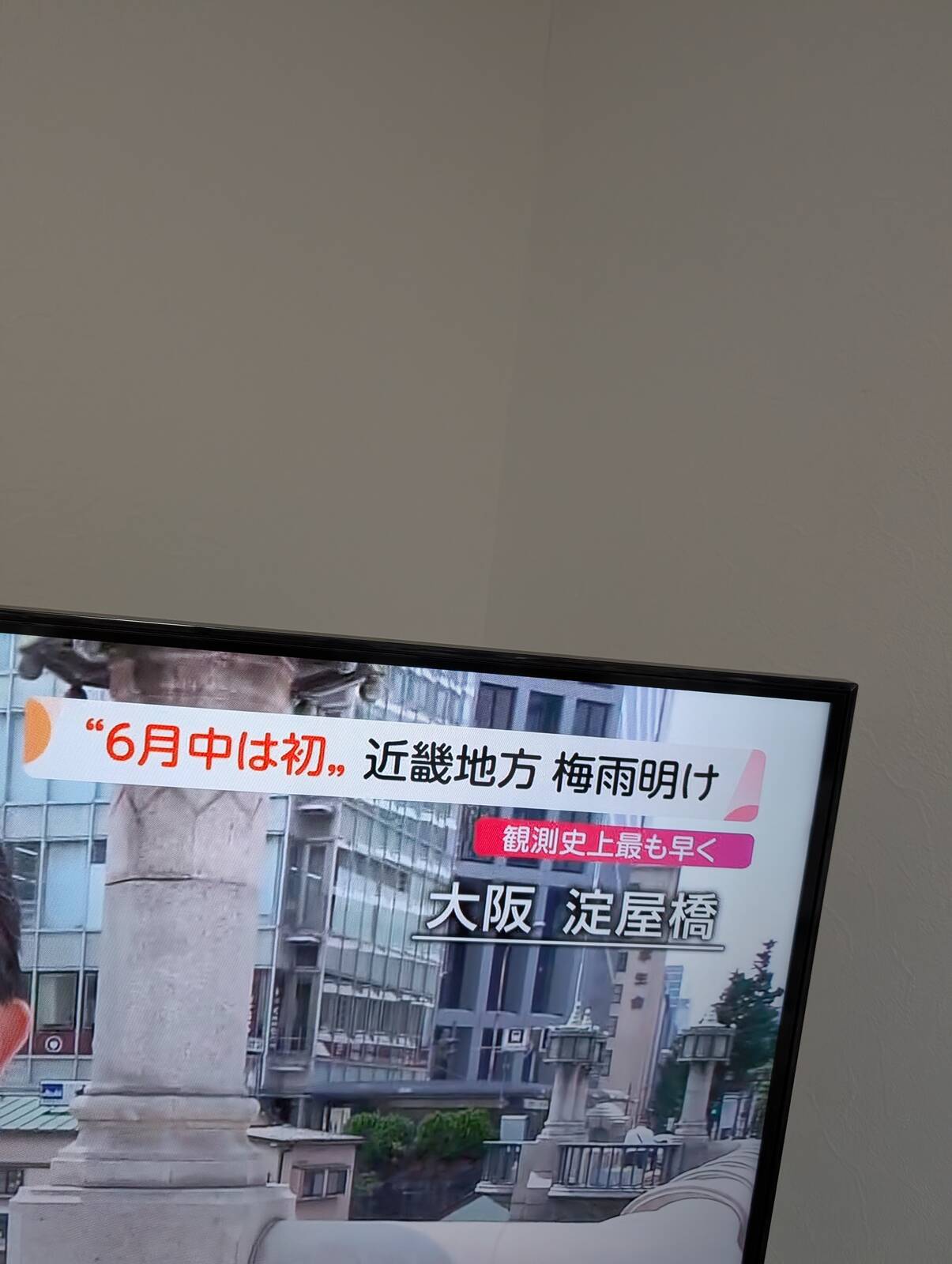 梅雨明け