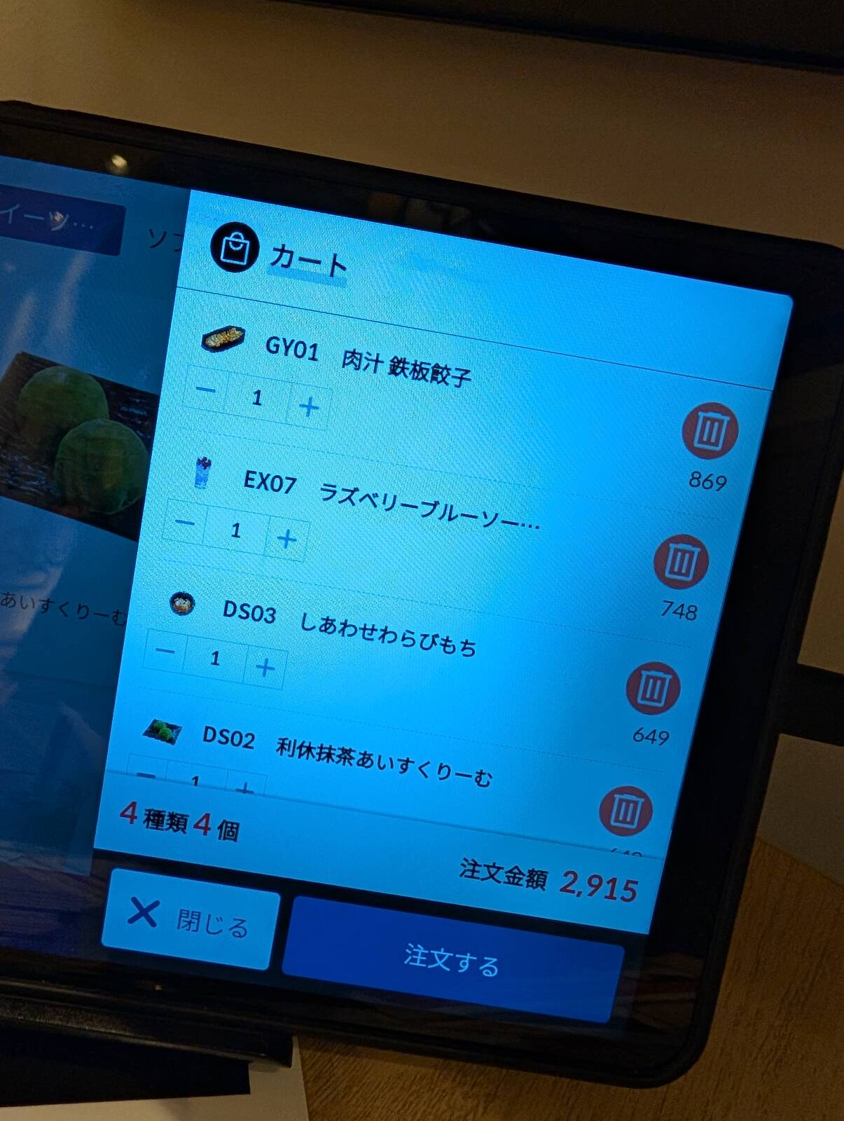 本日のメニュー