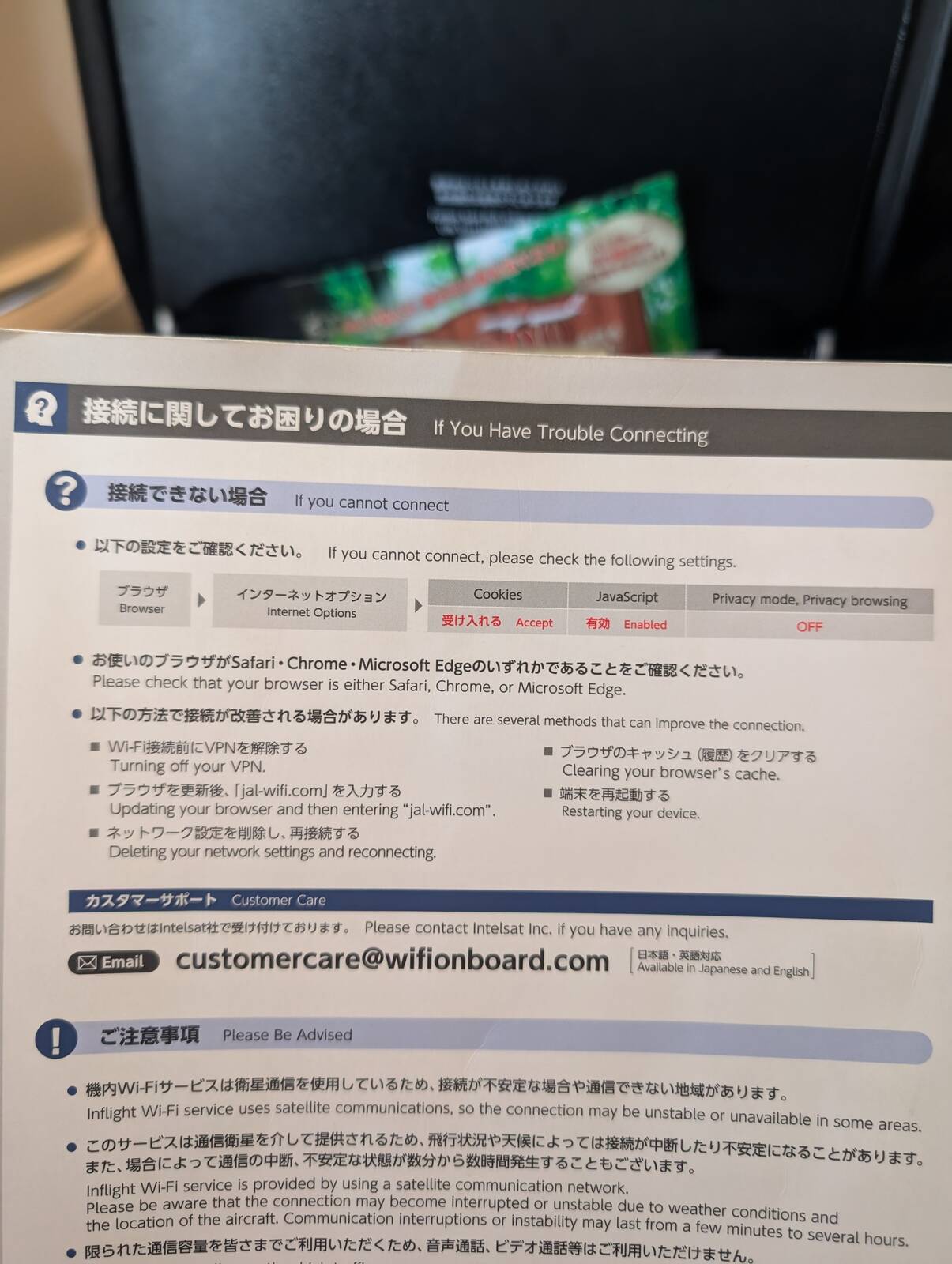 接続に関してお困りの場合