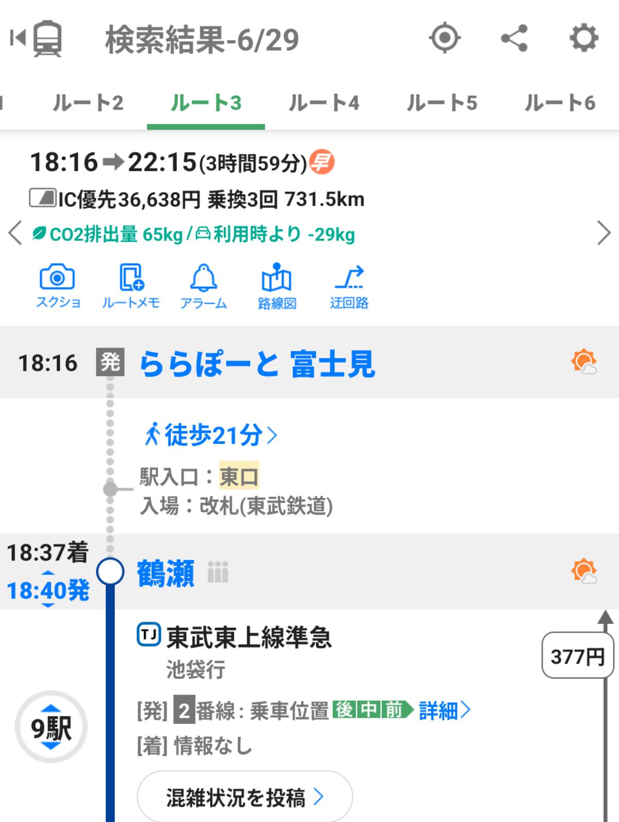 最終時間