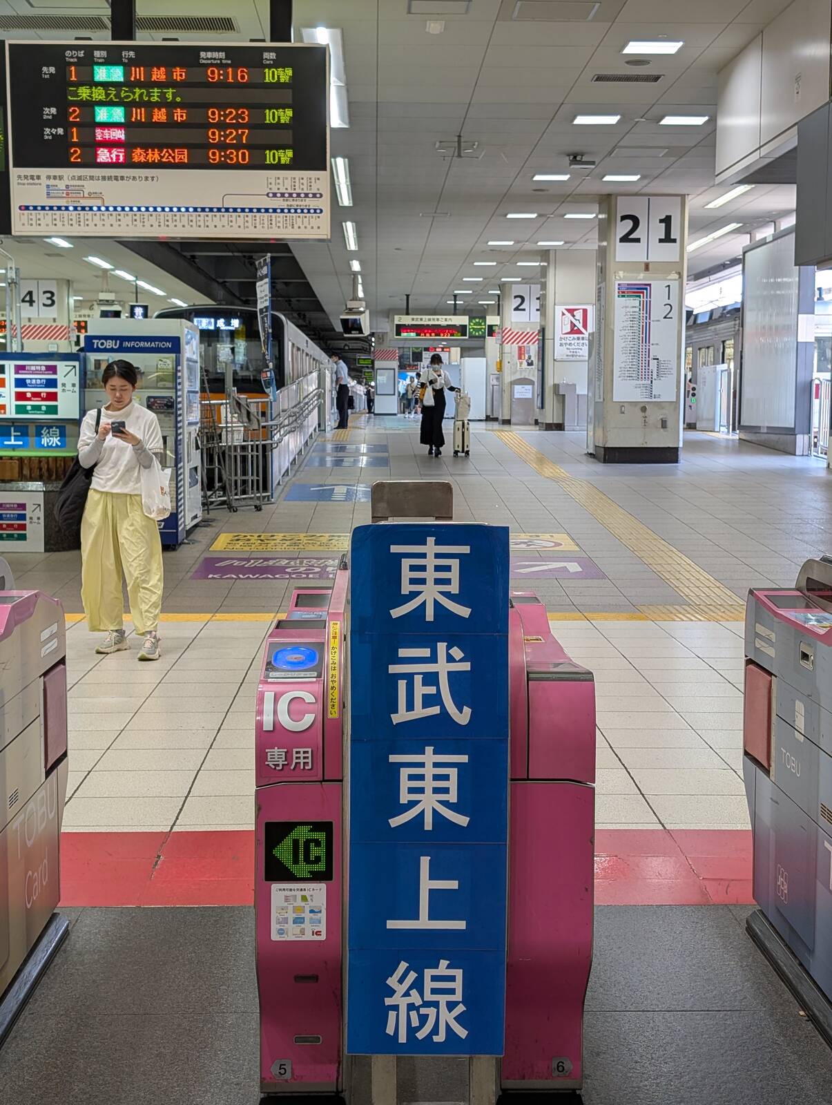 東武東上線