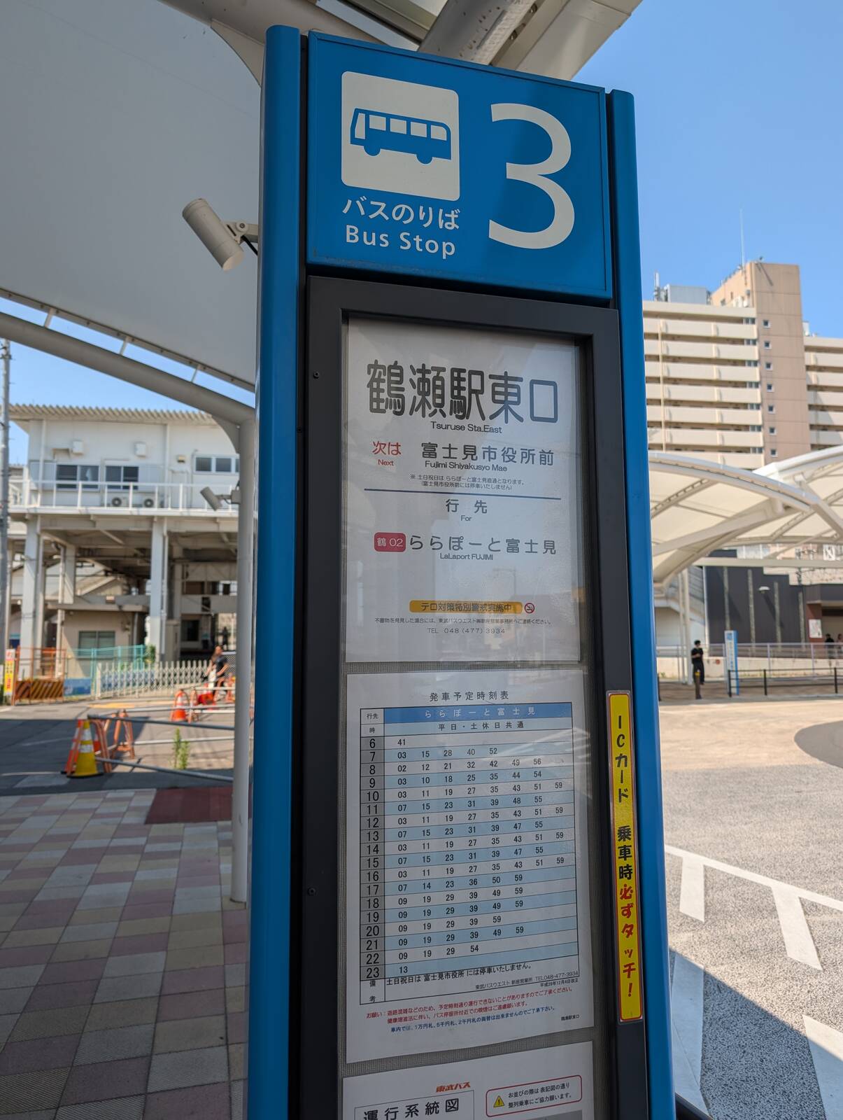バスのりば