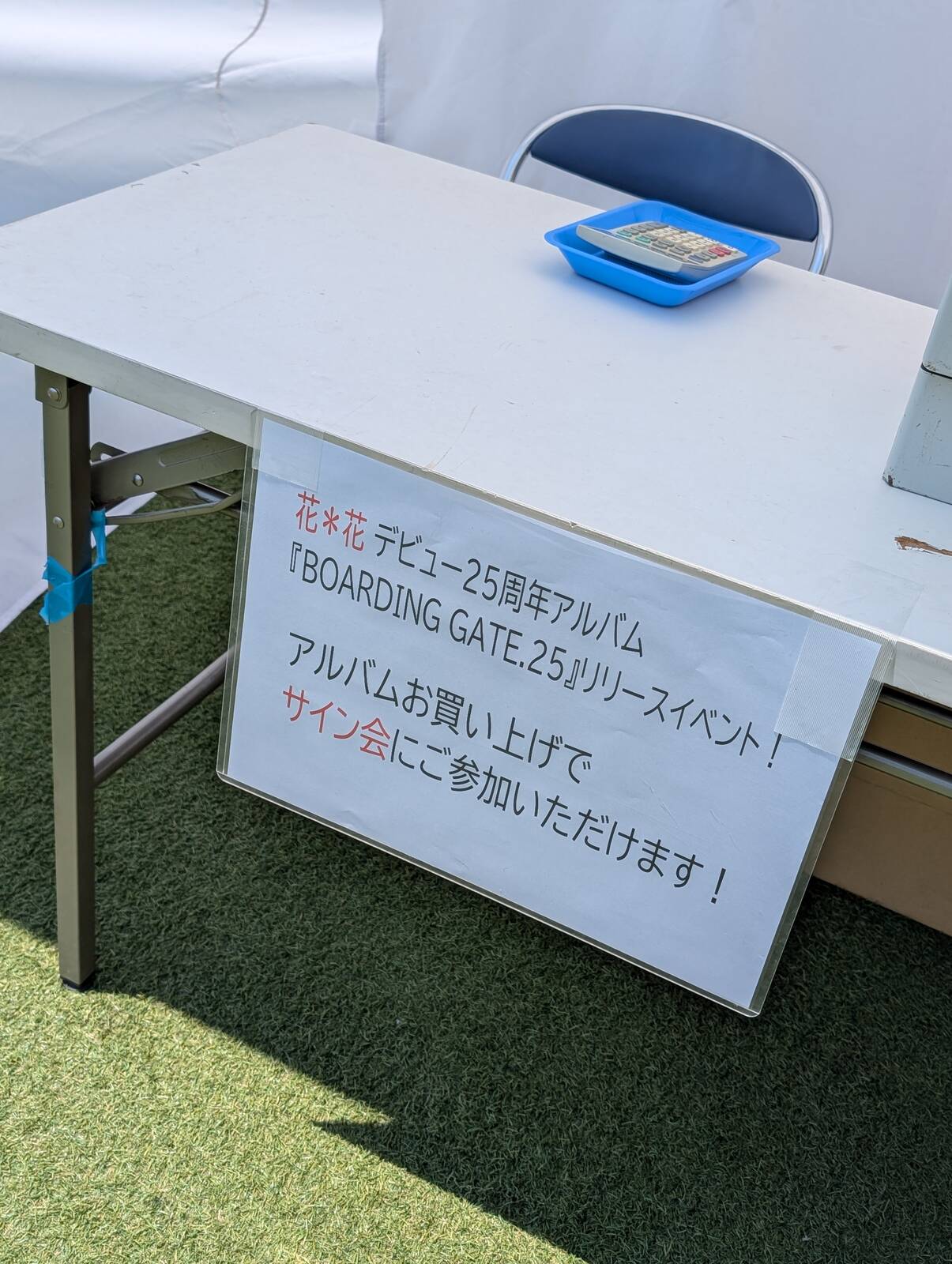 イベント告知