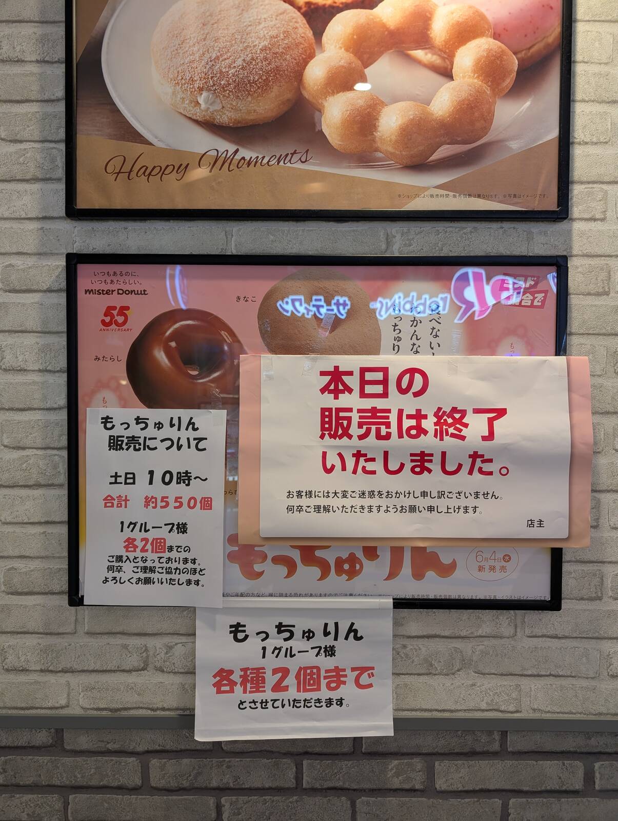 本日の販売は終了いたしました