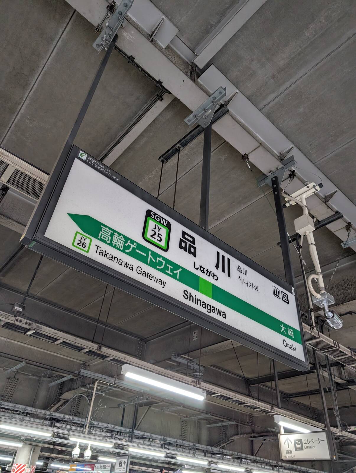 品川駅