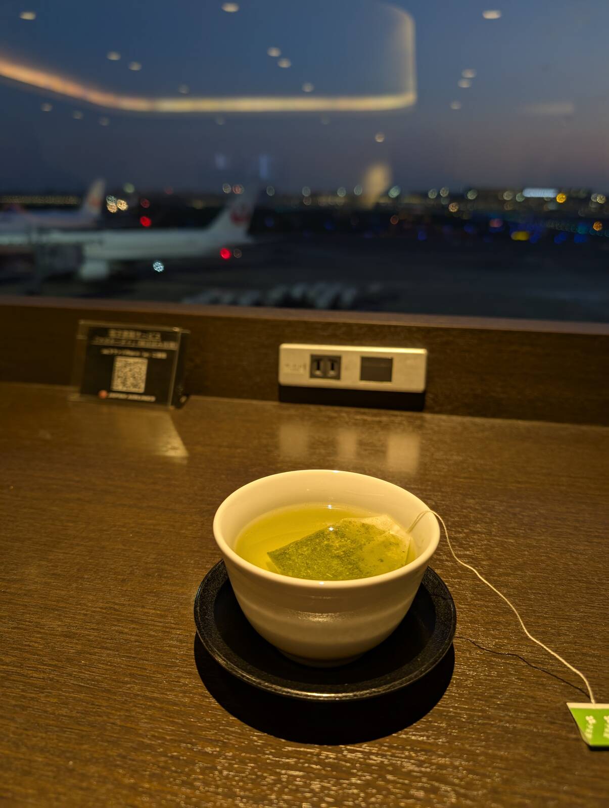 本日のお茶