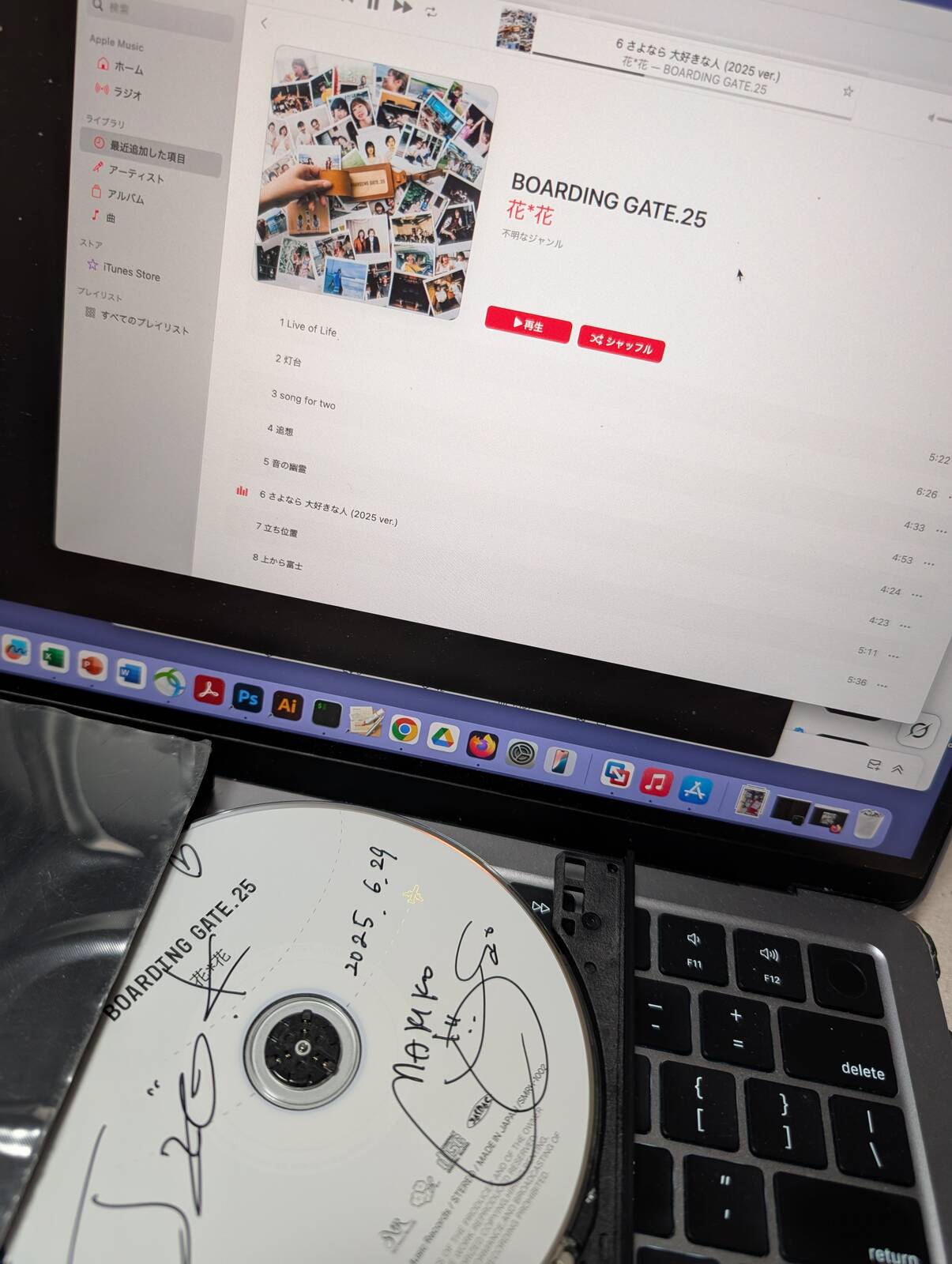 CD収録曲