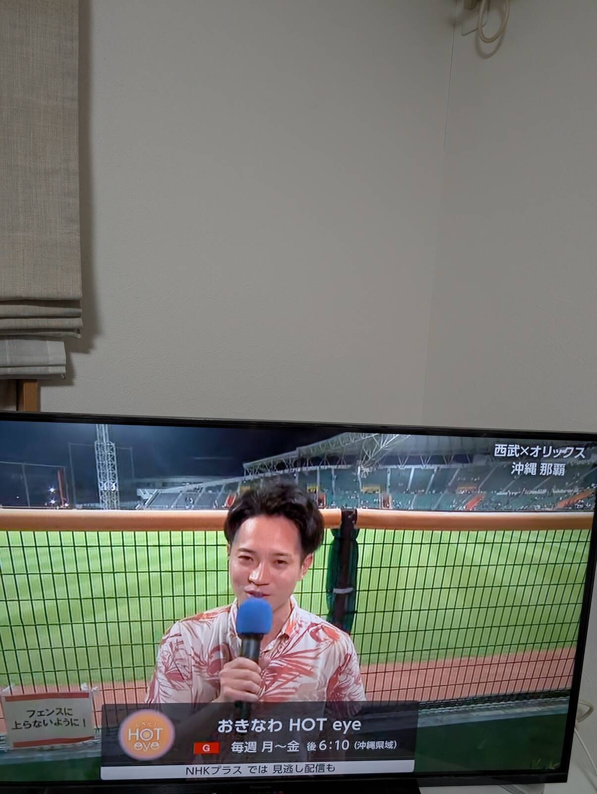沖縄中継