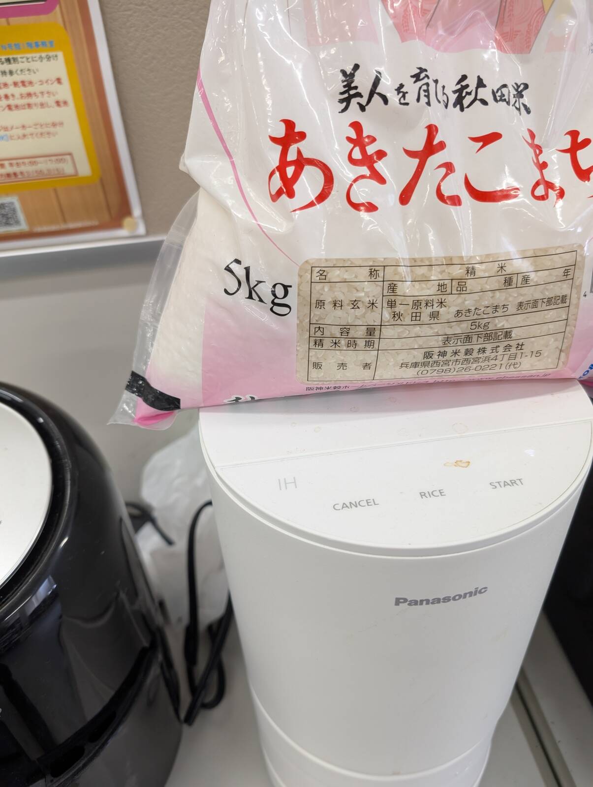 お米の持参