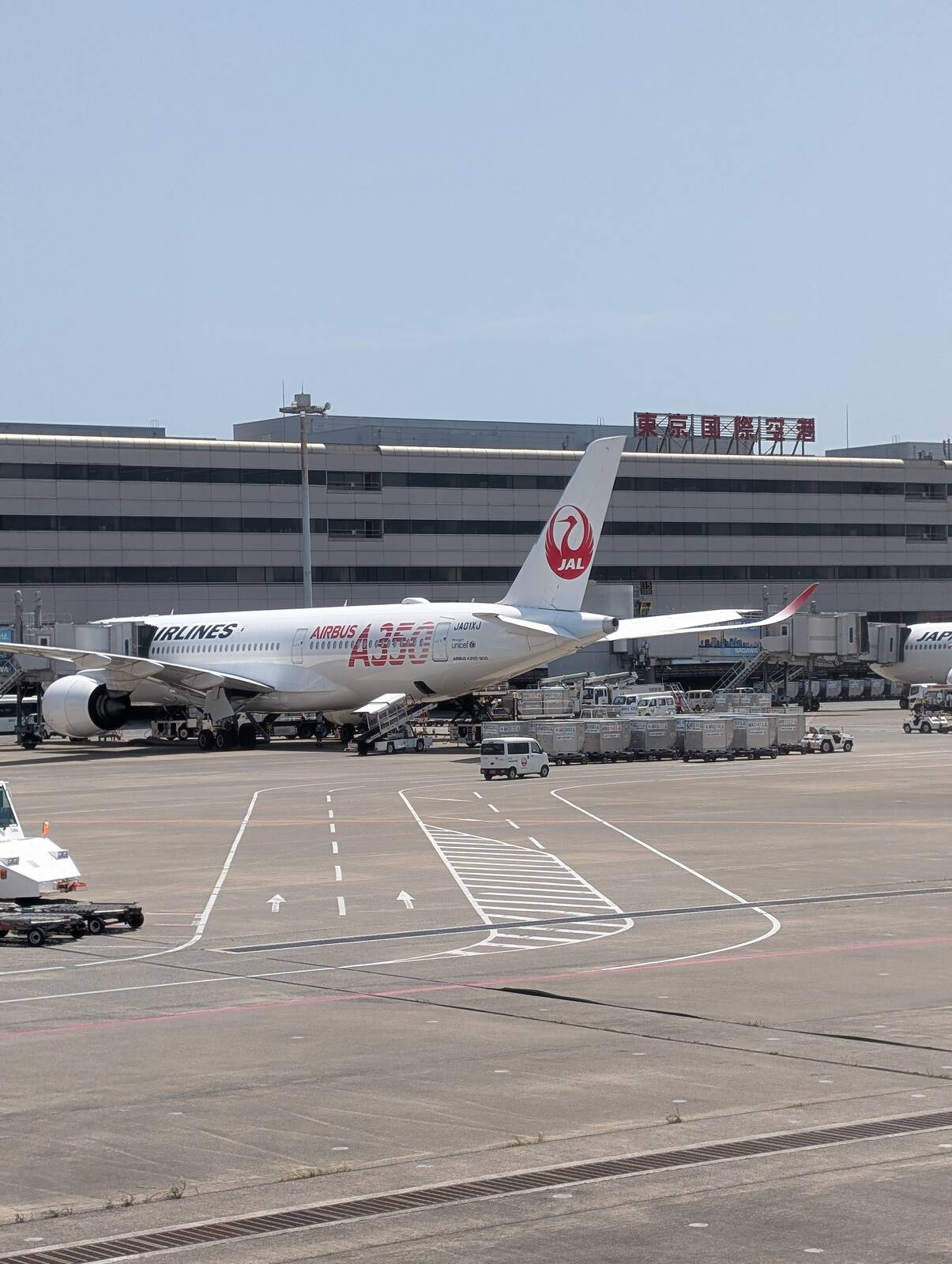 羽田空港着
