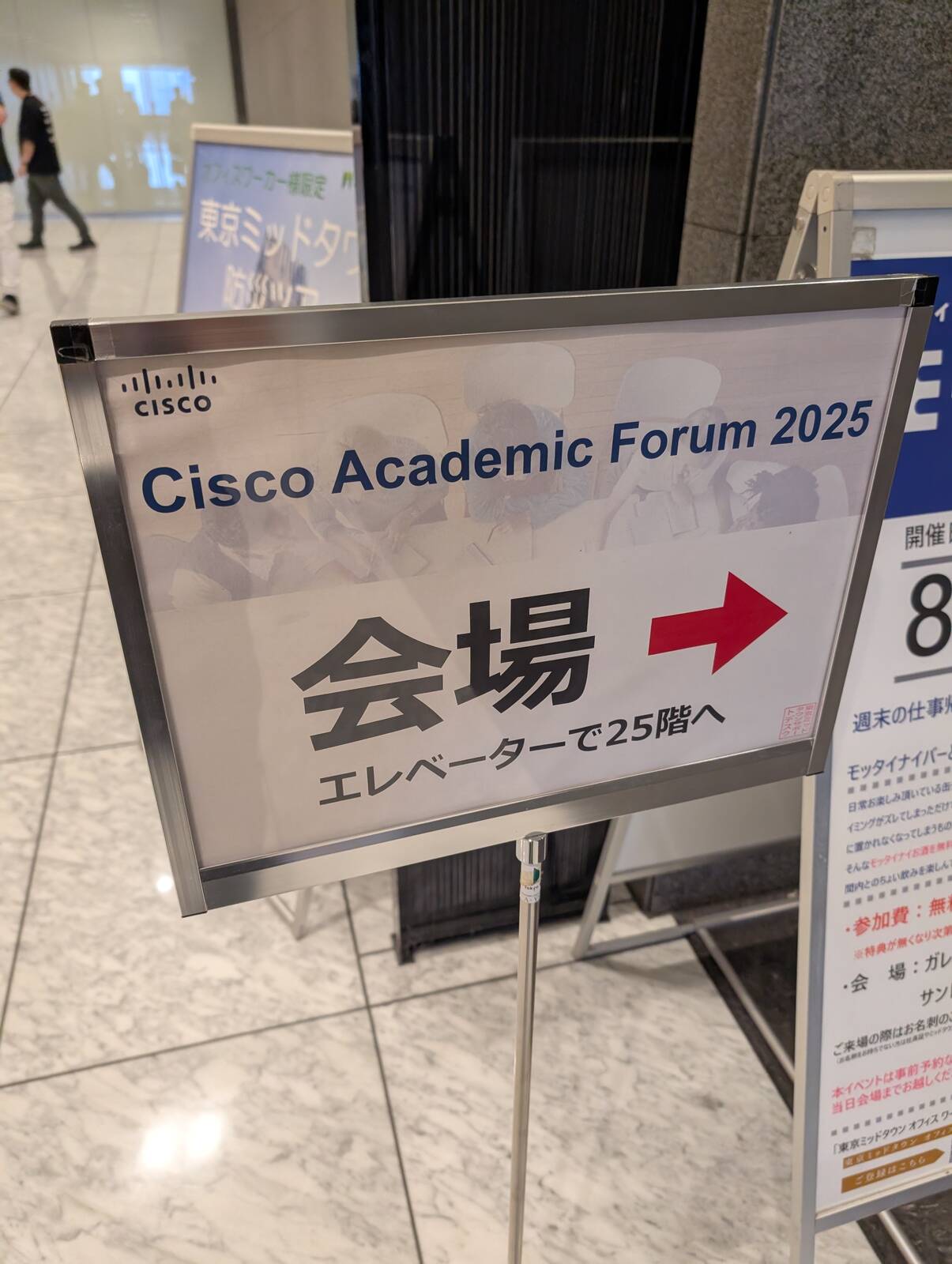 Cisco Academic Fourm 2025