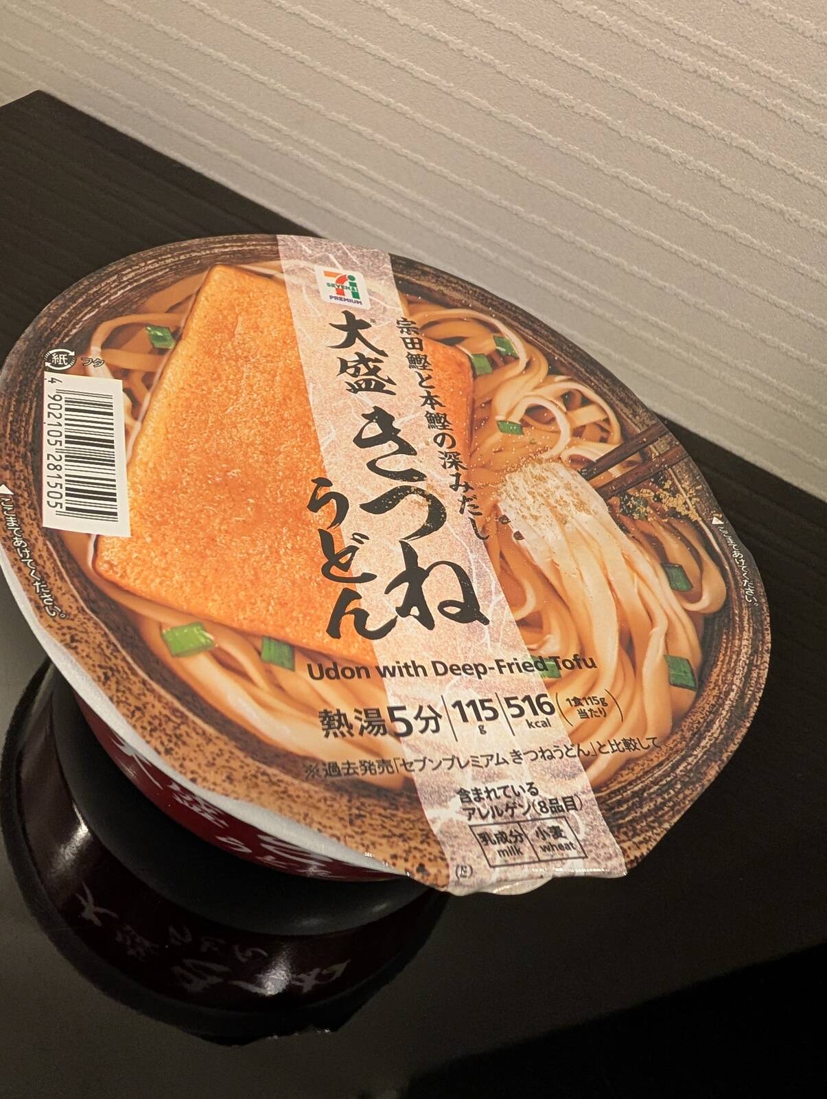 本日の夕食