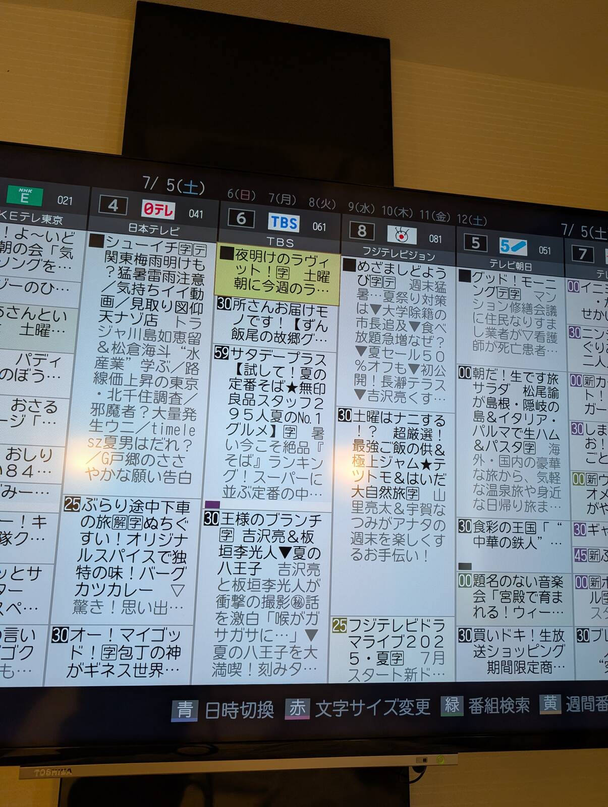 夜明けのラヴィット！と王様のブランチ