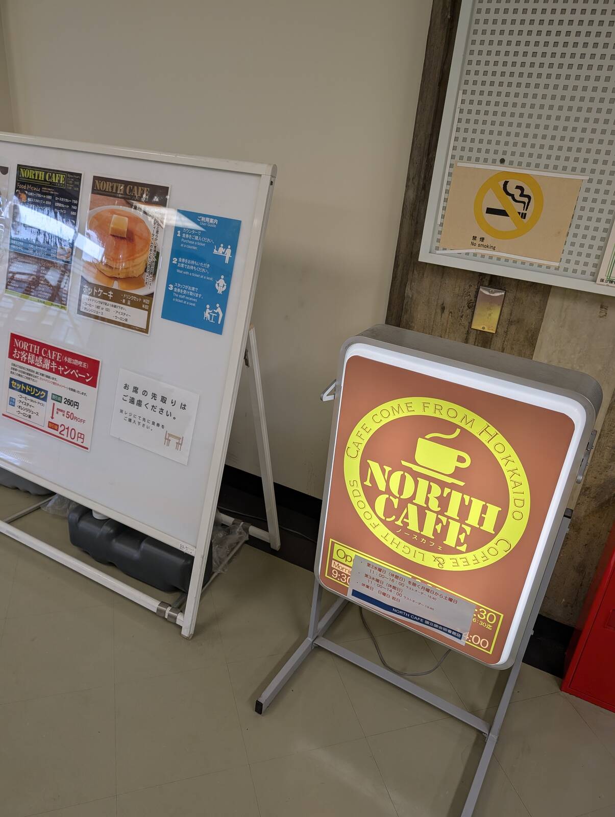本日の昼食会場