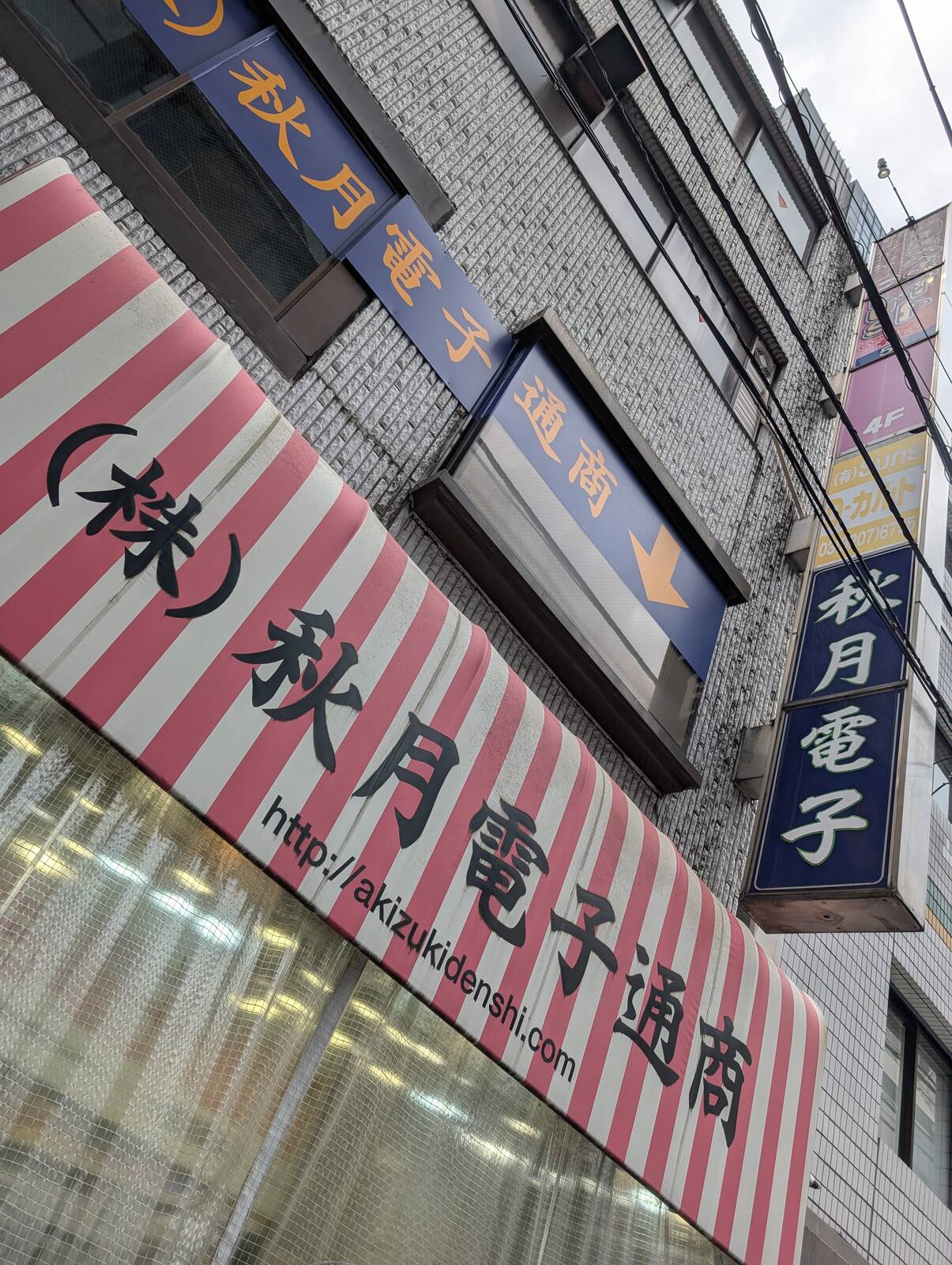 秋葉原散策