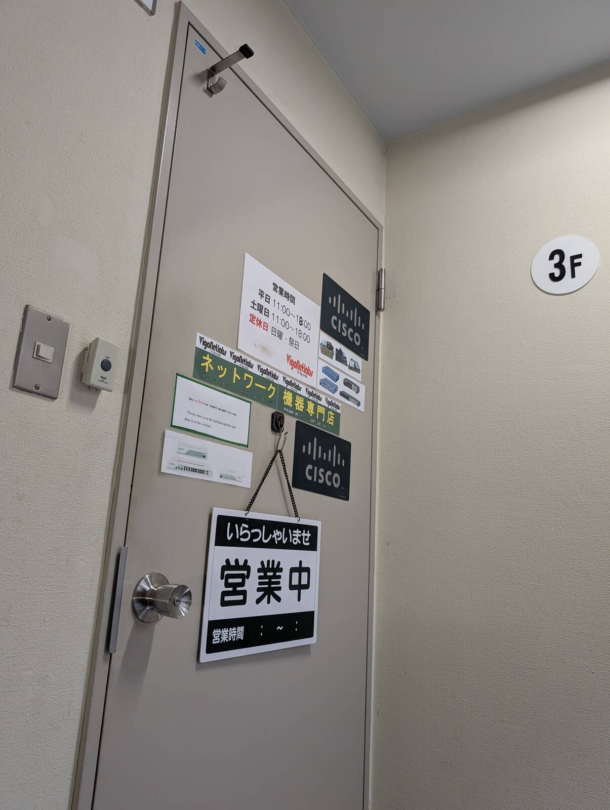 実店舗訪問