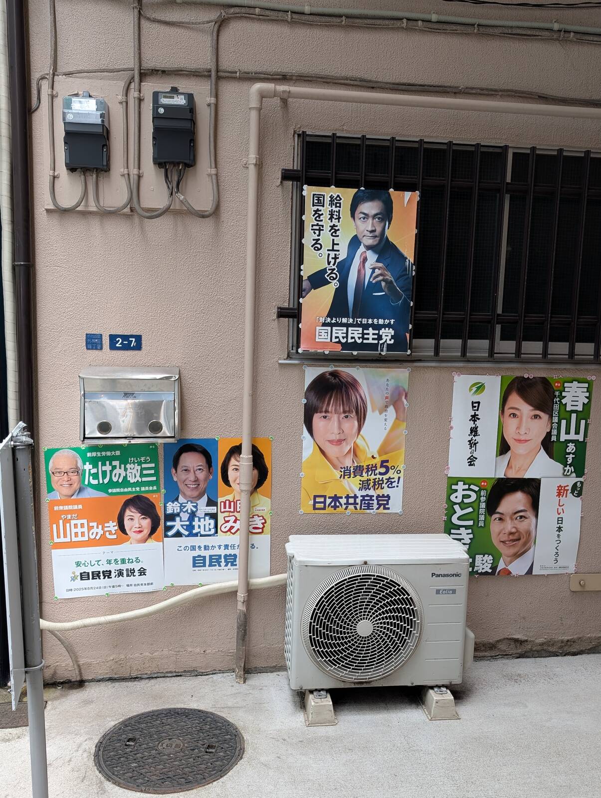 政党ポスター