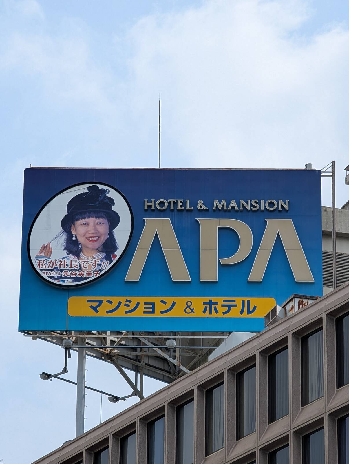 私が社長です！！