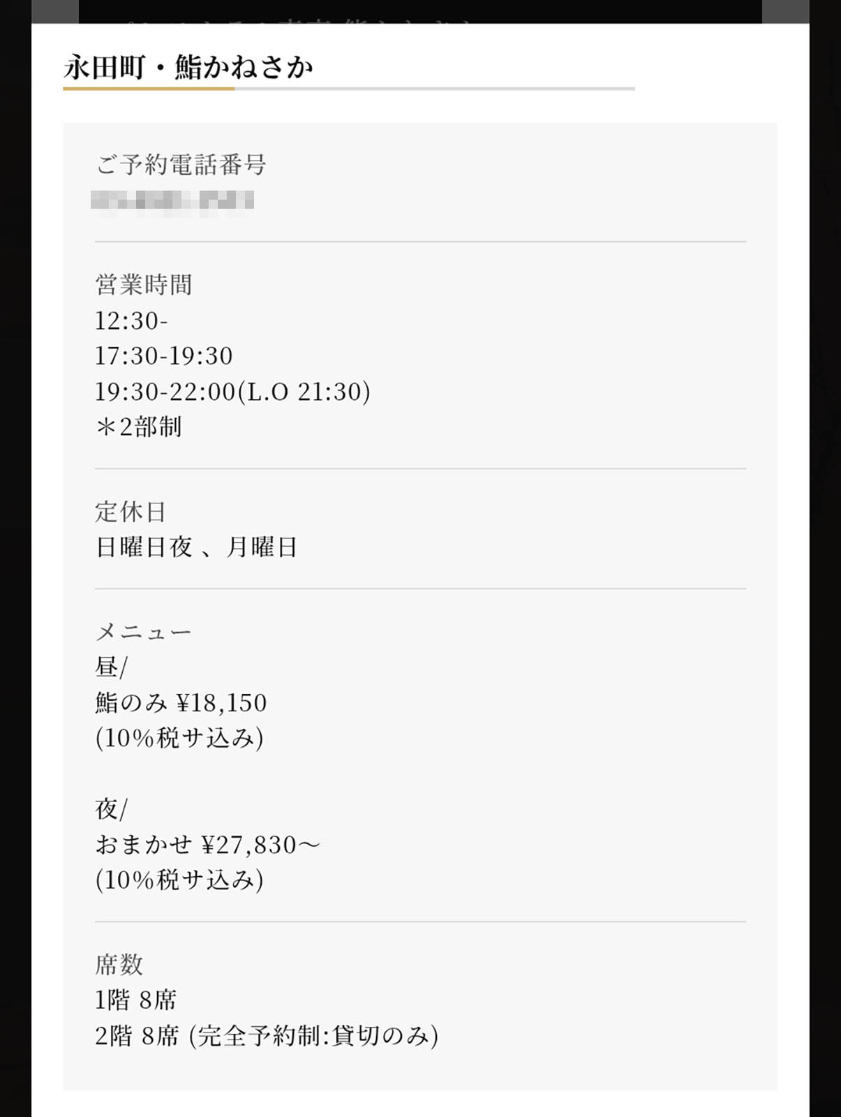 営業時間