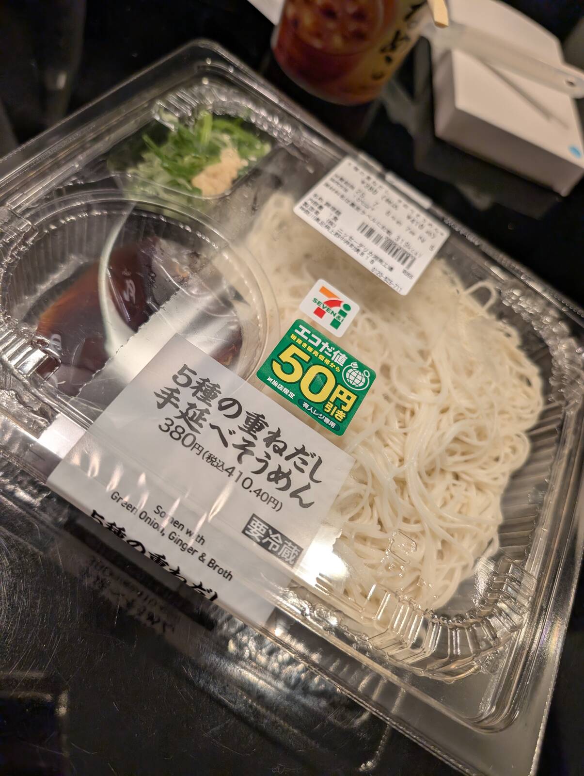 本日の夕食