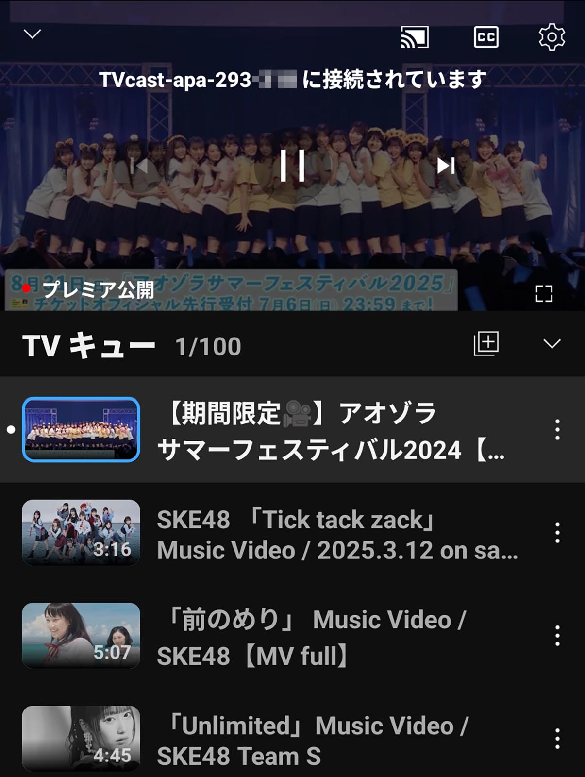 TVキュー