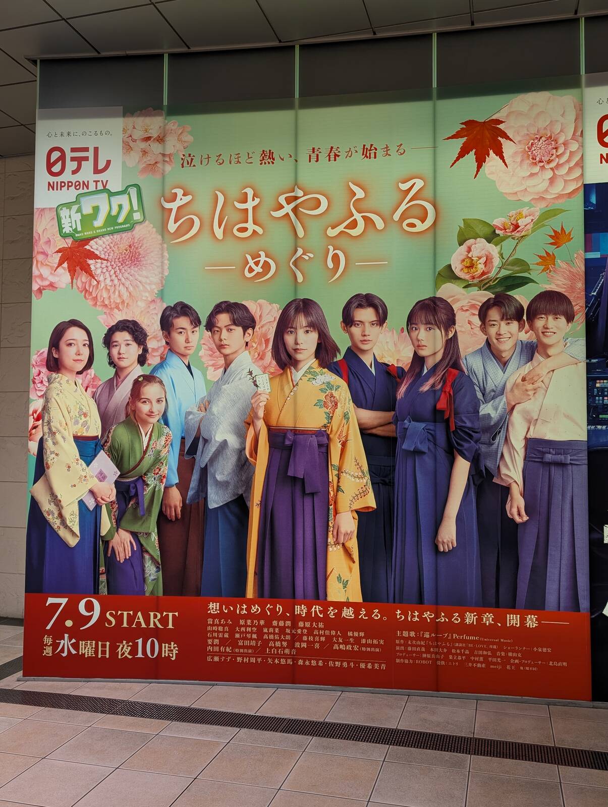 日テレ新番組