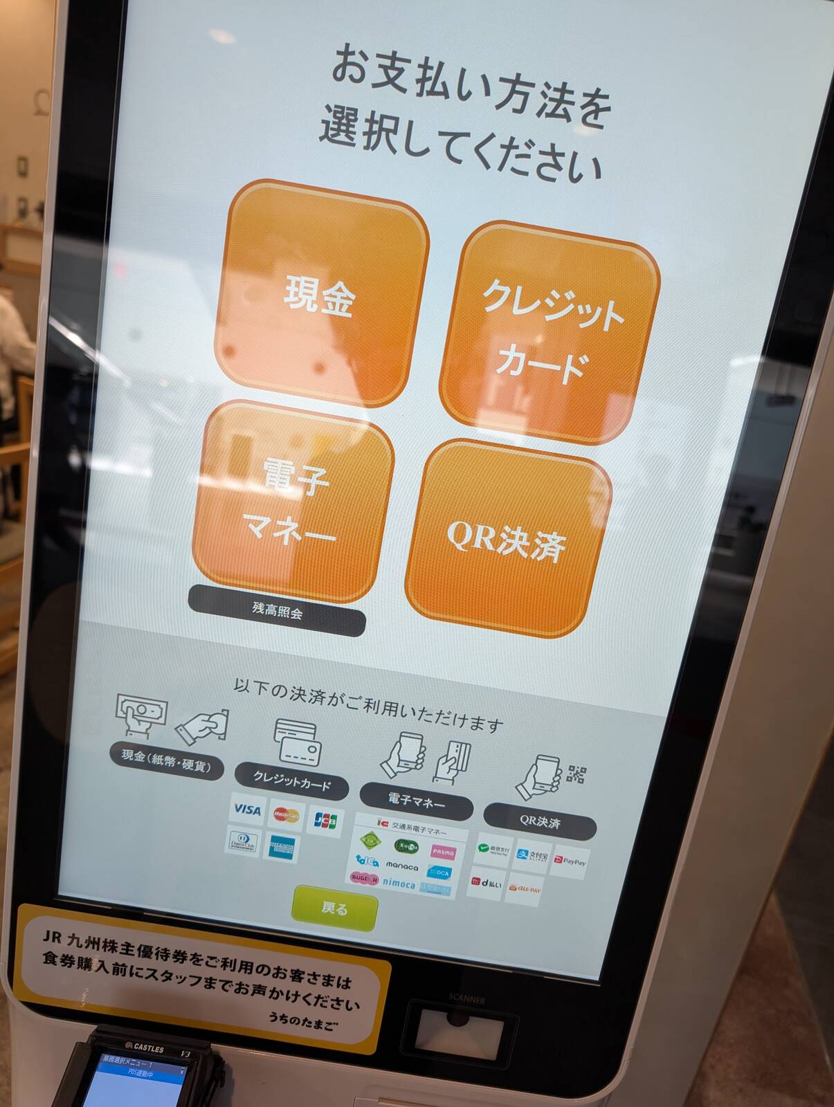 お支払い方法を選択してください
